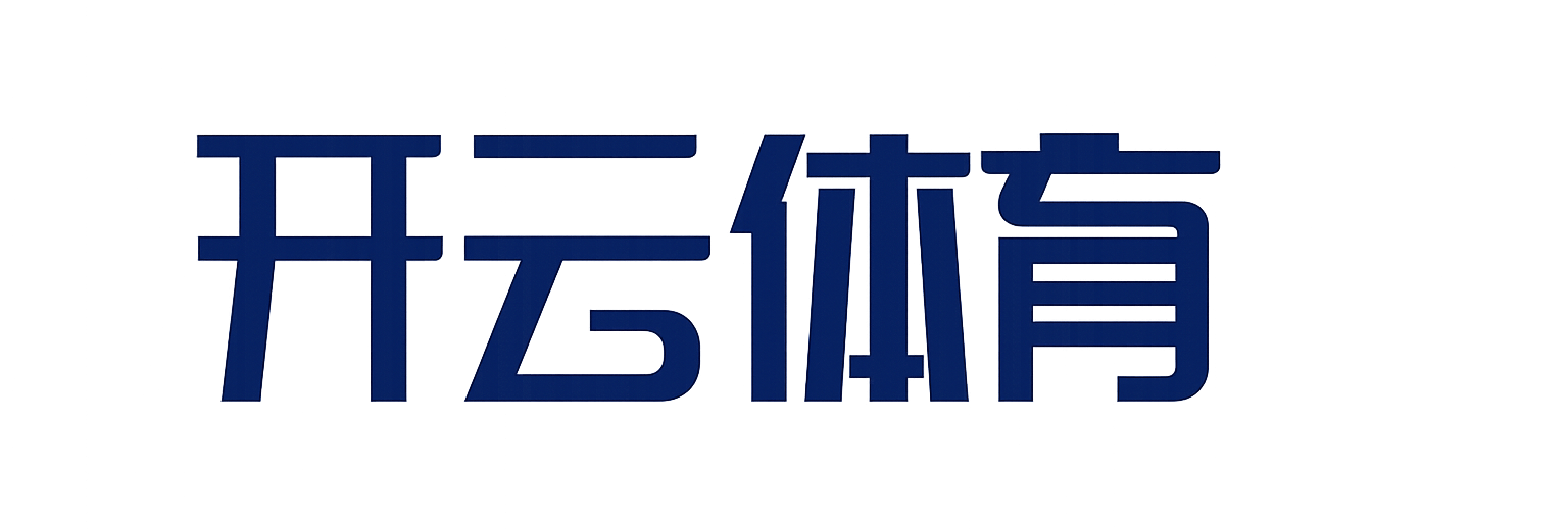 KAIYUN - 开云官网首页 - 开云中国区官方网站